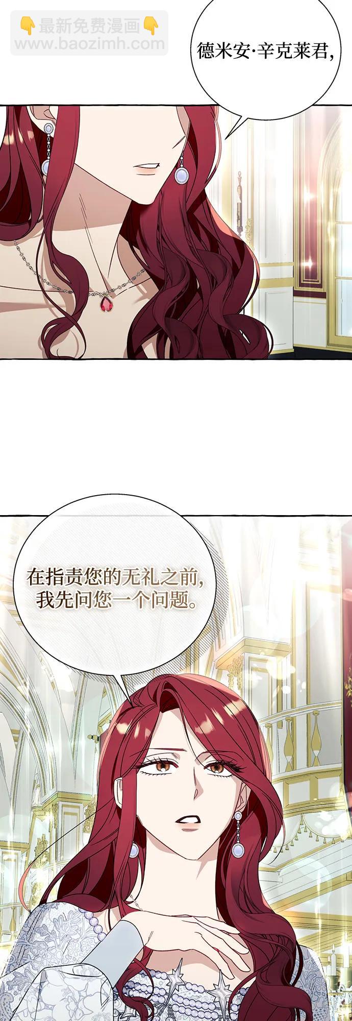 根本不是普通的穿書 - 第68話 - 8
