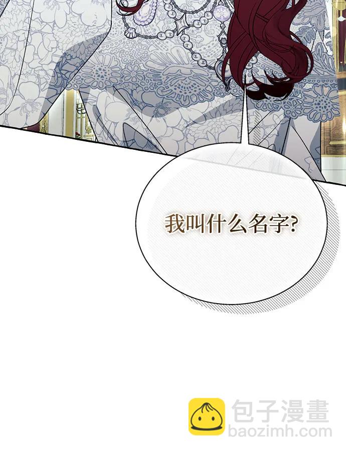 根本不是普通的穿書 - 第68話 - 1