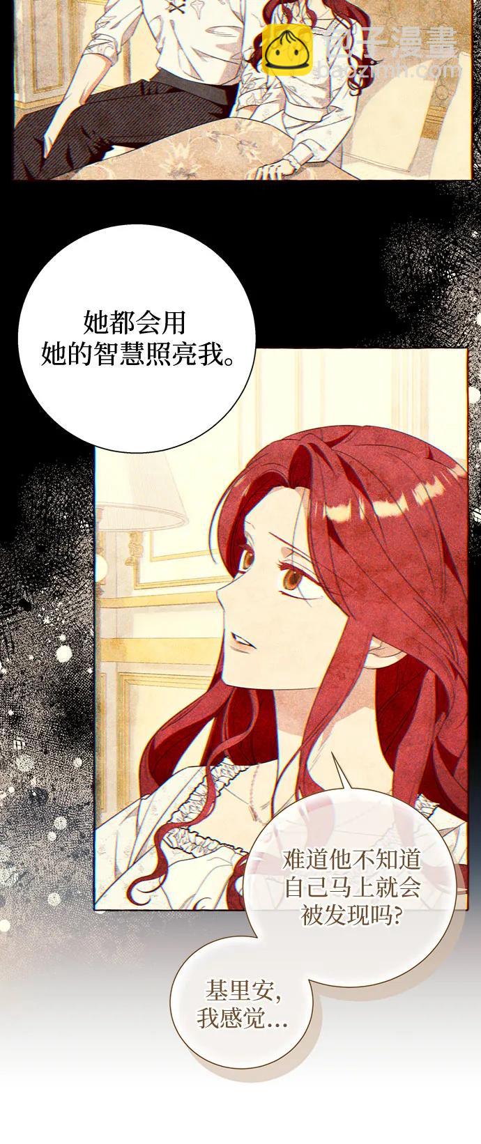 根本不是普通的穿書 - 第68話 - 5