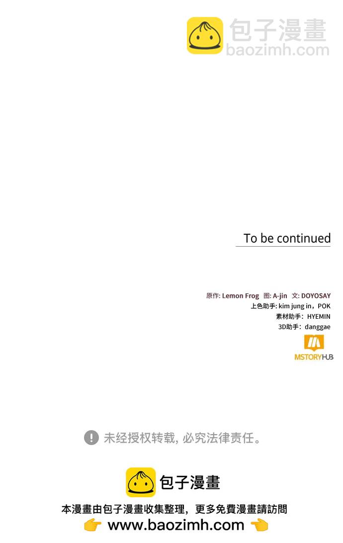 根本不是普通的穿書 - 第68話 - 2