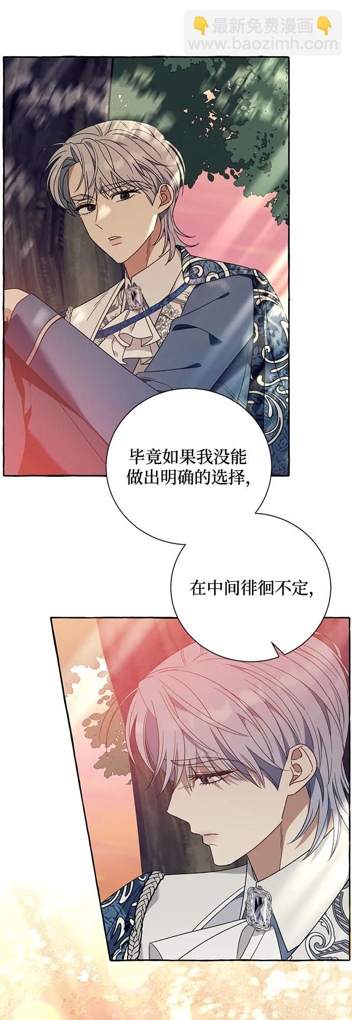 根本不是普通的穿書 - 第70話(1/2) - 2
