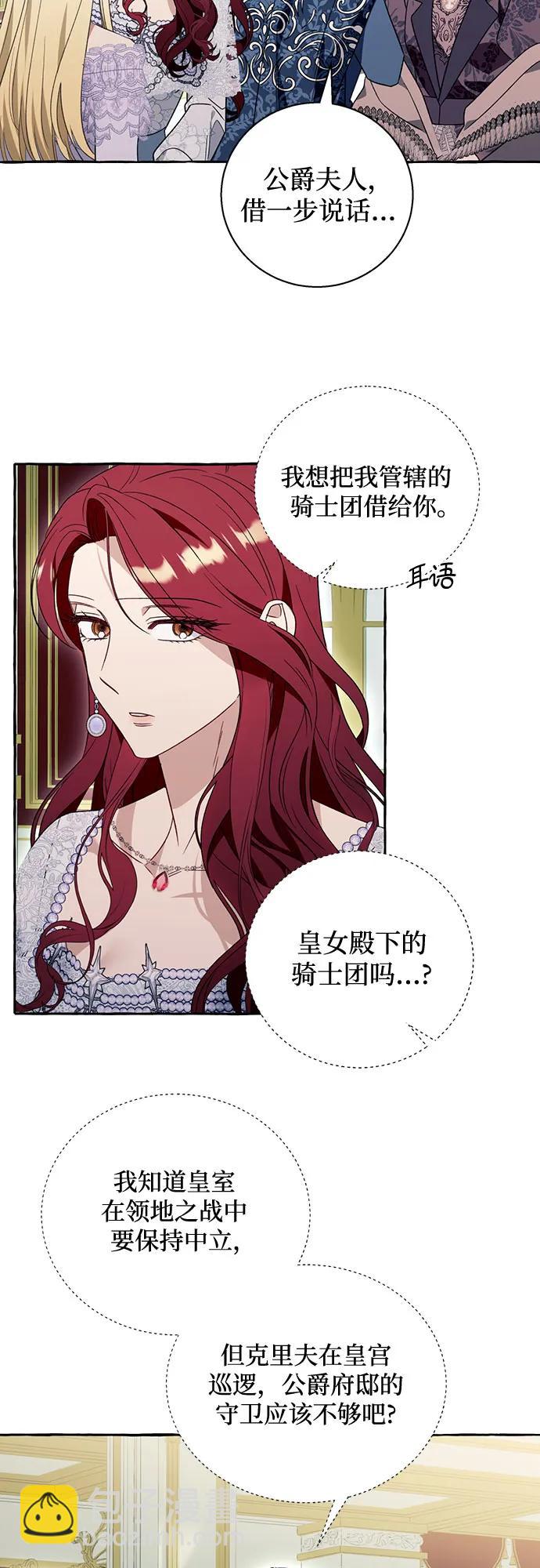 根本不是普通的穿書 - 第70話(1/2) - 1