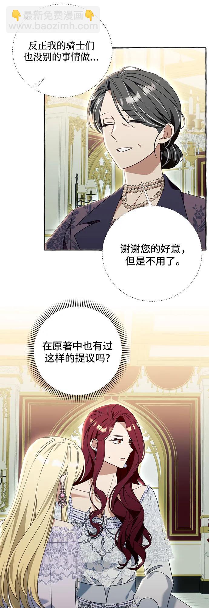 根本不是普通的穿書 - 第70話(1/2) - 3