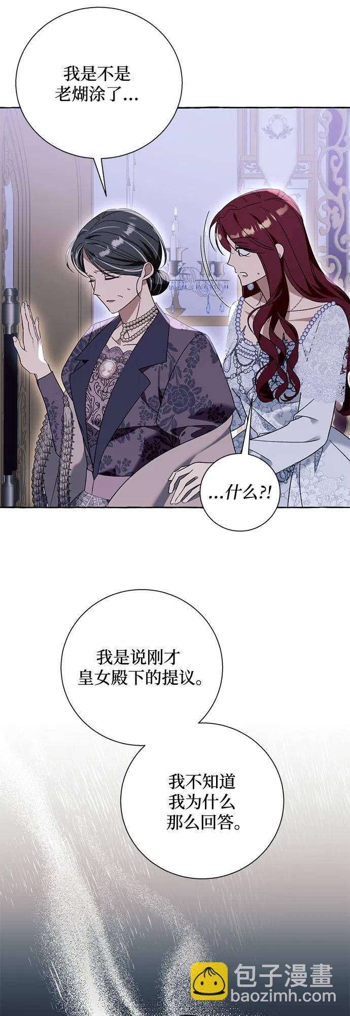 根本不是普通的穿書 - 第70話(1/2) - 1