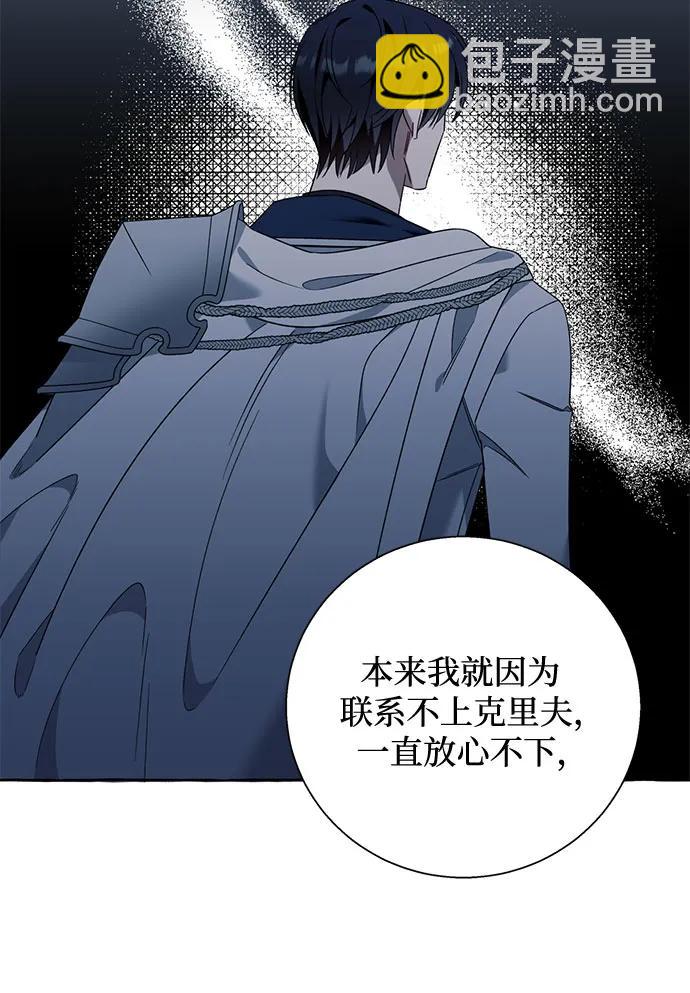 根本不是普通的穿書 - 第70話(1/2) - 2