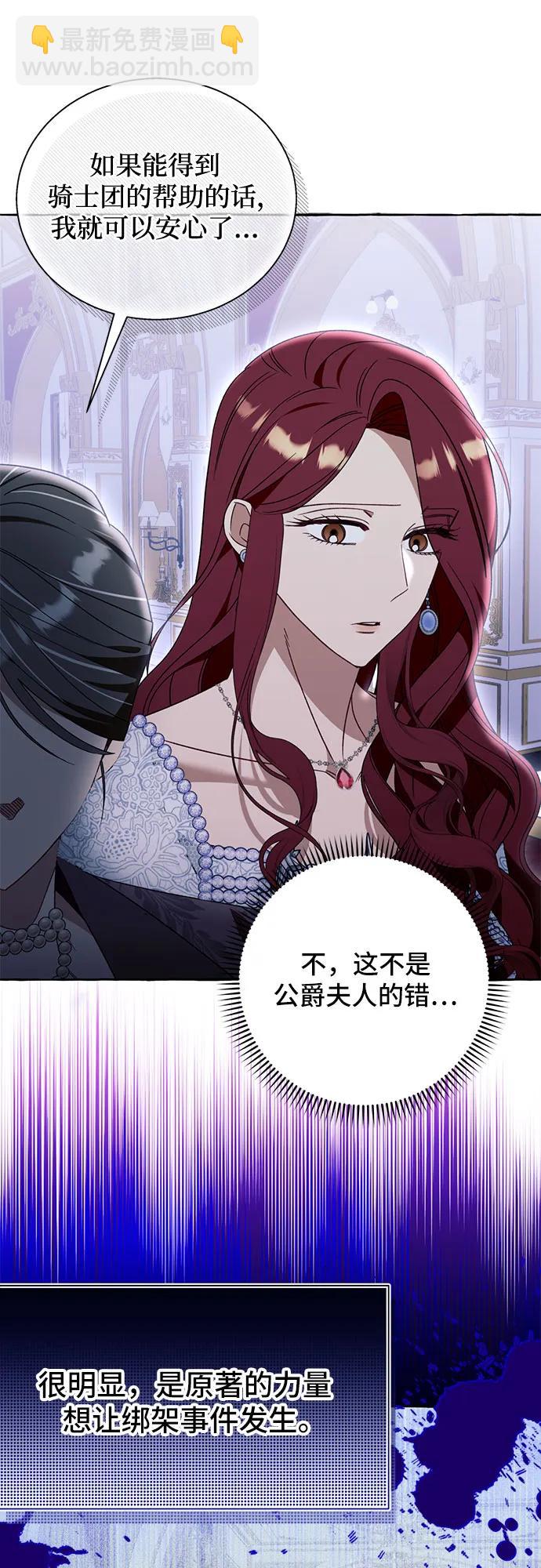 根本不是普通的穿書 - 第70話(1/2) - 3