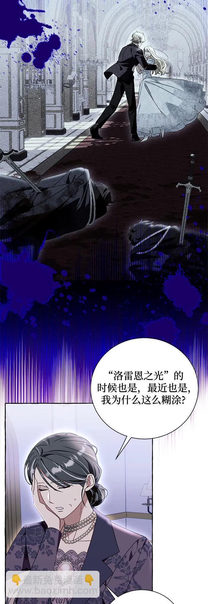 根本不是普通的穿書 - 第70話(1/2) - 4