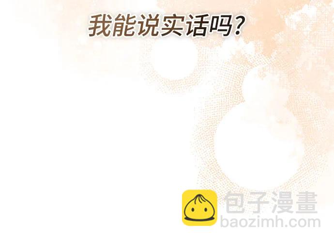 根本不是普通的穿書 - 第70話(1/2) - 6