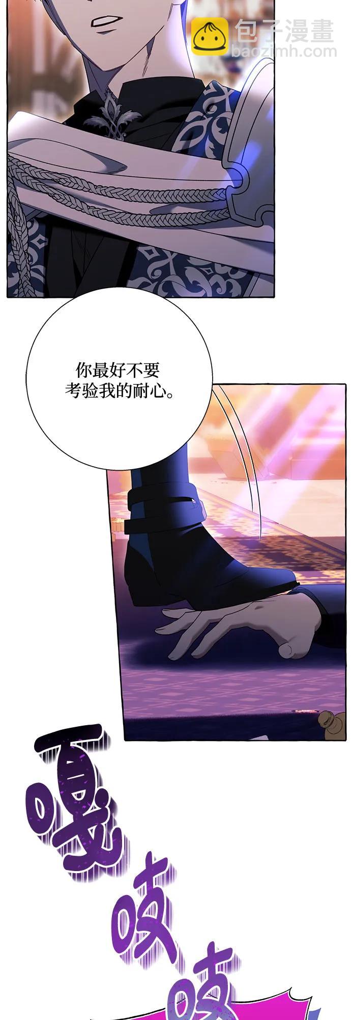 根本不是普通的穿書 - 第70話(1/2) - 4
