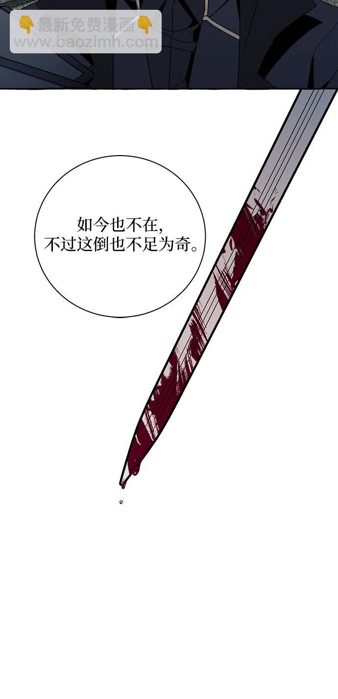 根本不是普通的穿書 - 第72話(1/2) - 1