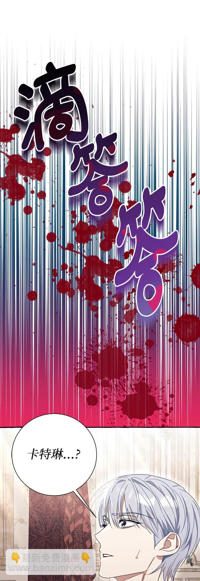 根本不是普通的穿書 - 第72話(1/2) - 2