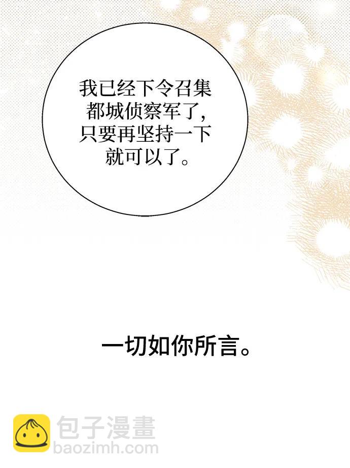 根本不是普通的穿書 - 第72話(1/2) - 5
