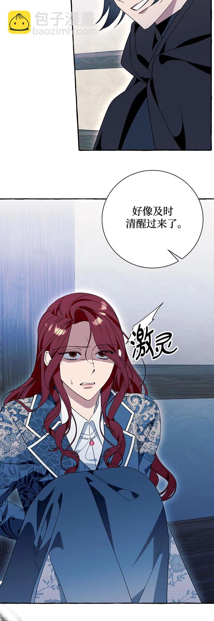 根本不是普通的穿書 - 第72話(1/2) - 3