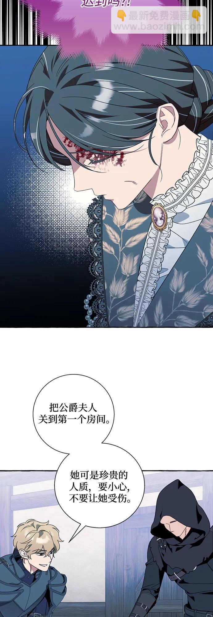 根本不是普通的穿書 - 第72話(1/2) - 3