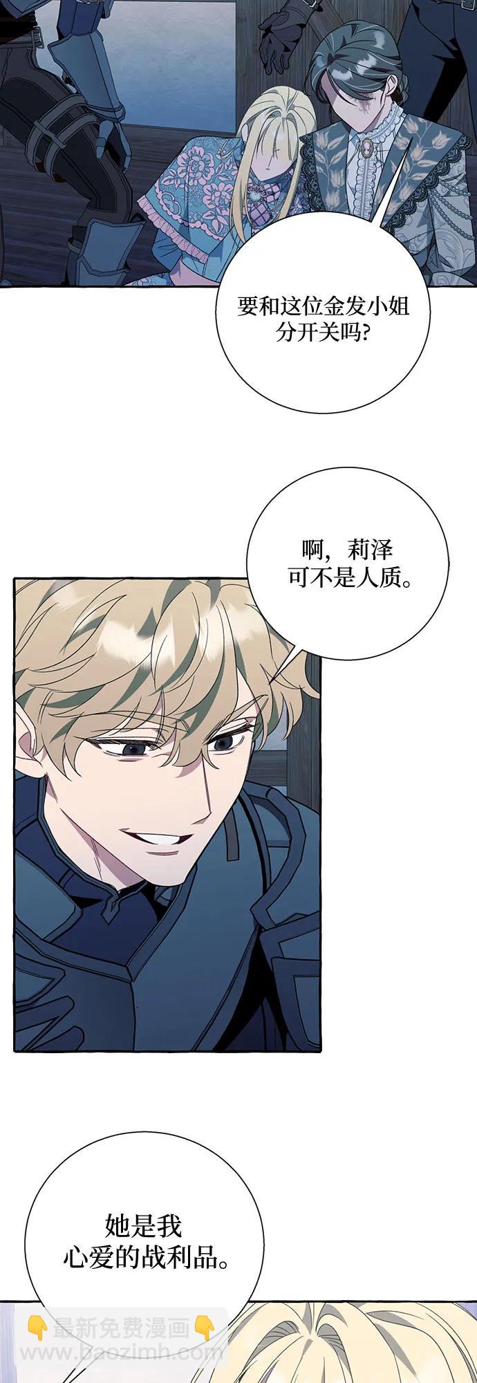 根本不是普通的穿書 - 第72話(1/2) - 4