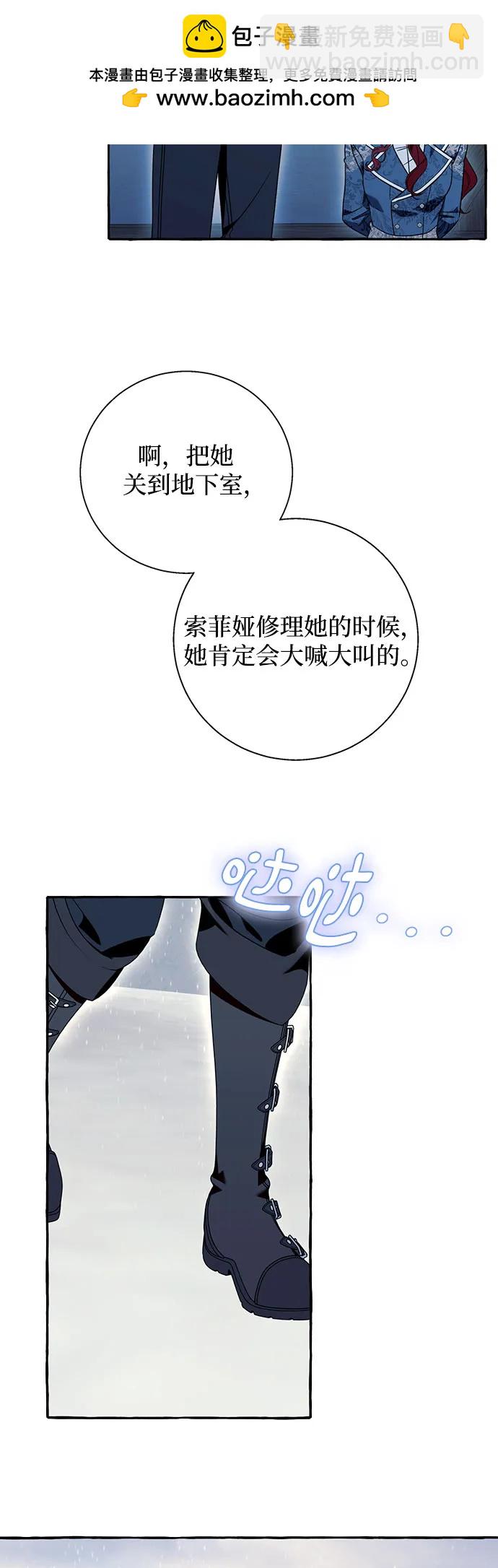 根本不是普通的穿書 - 第72話(1/2) - 7