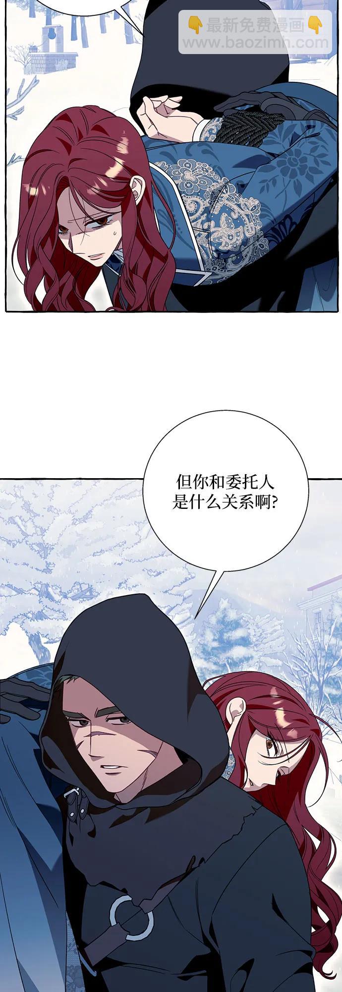 根本不是普通的穿書 - 第72話(2/2) - 1