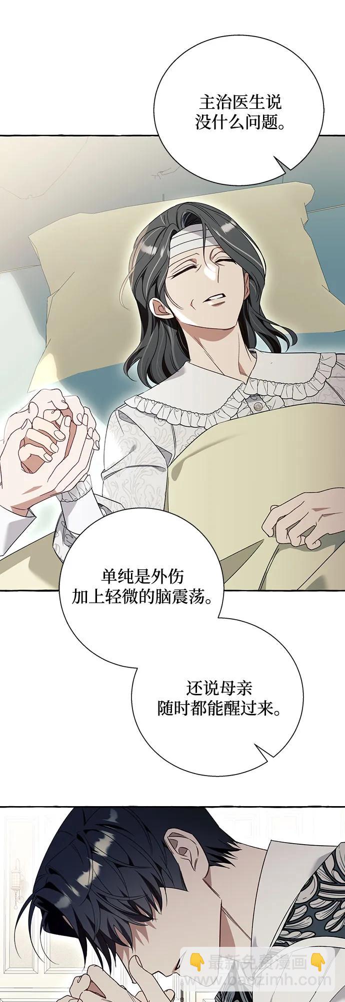 根本不是普通的穿書 - 第76話 - 3