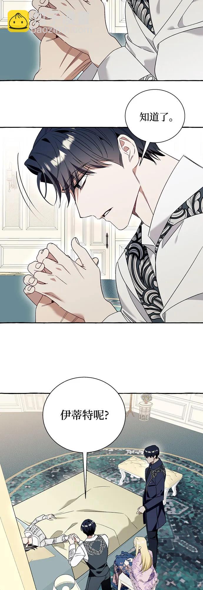 根本不是普通的穿書 - 第76話 - 4