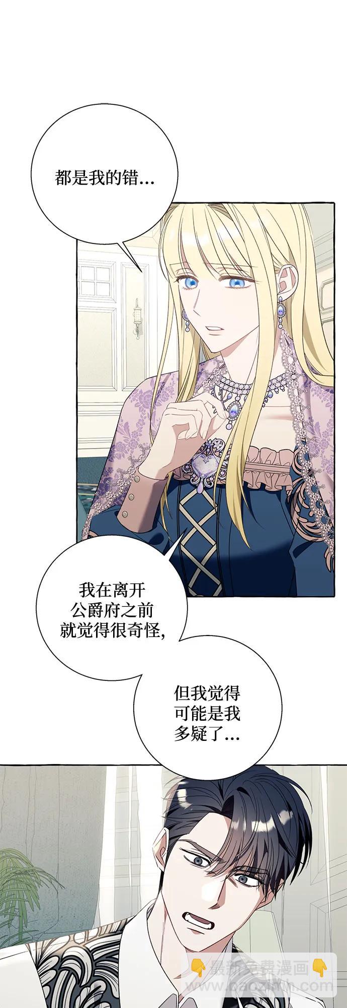根本不是普通的穿書 - 第76話 - 7