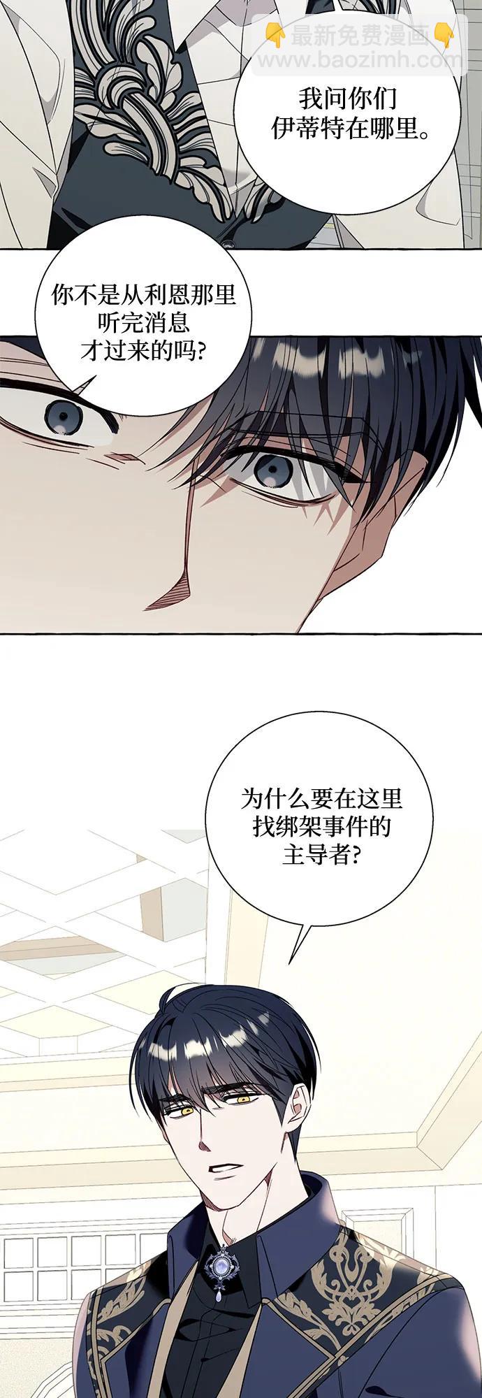根本不是普通的穿書 - 第76話 - 1