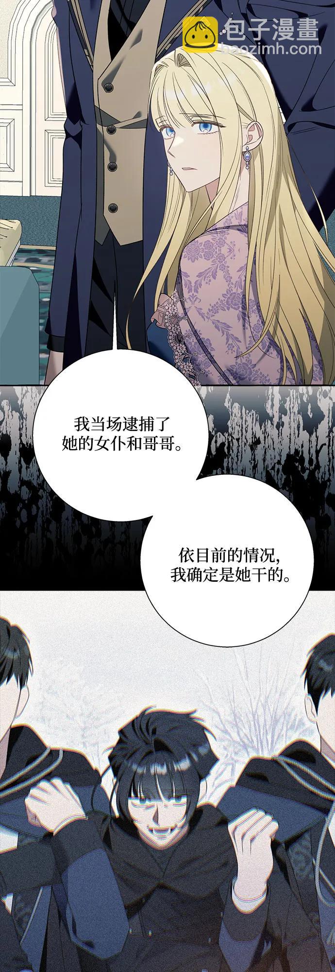 根本不是普通的穿書 - 第76話 - 2