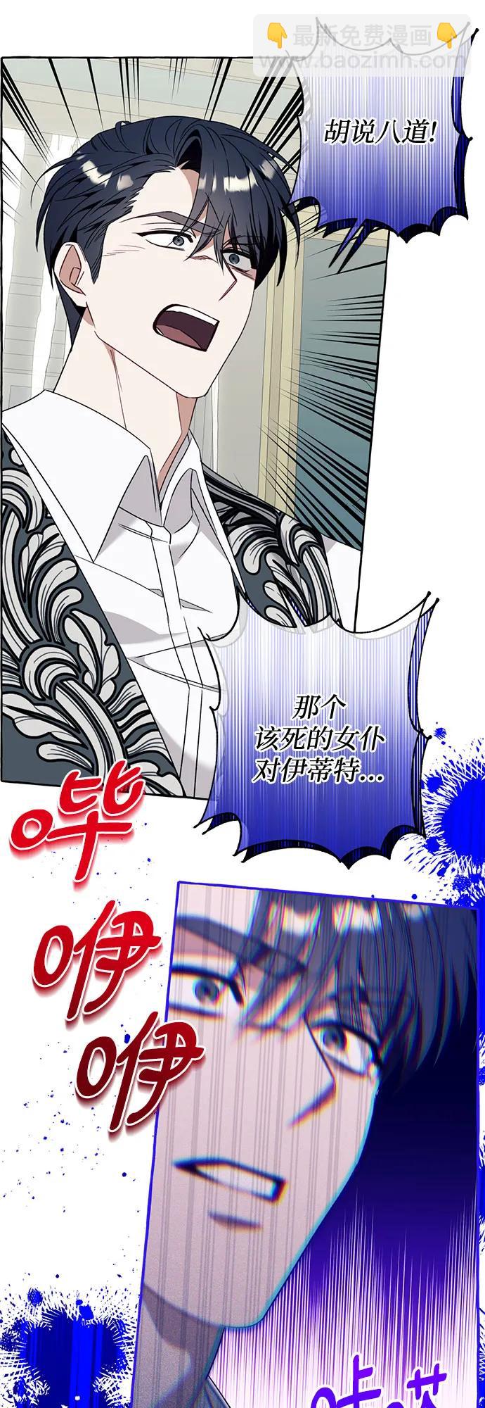 根本不是普通的穿書 - 第76話 - 4