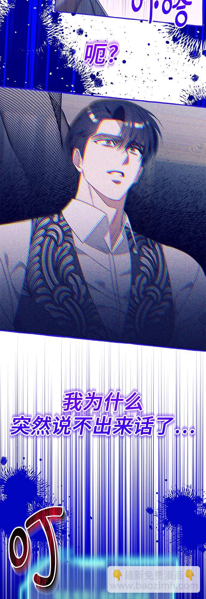 根本不是普通的穿書 - 第76話 - 5