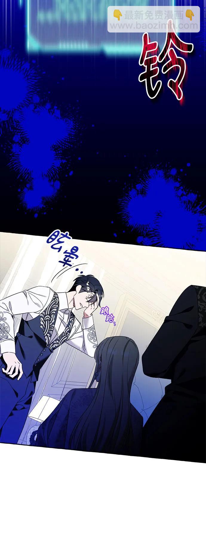 根本不是普通的穿書 - 第76話 - 6