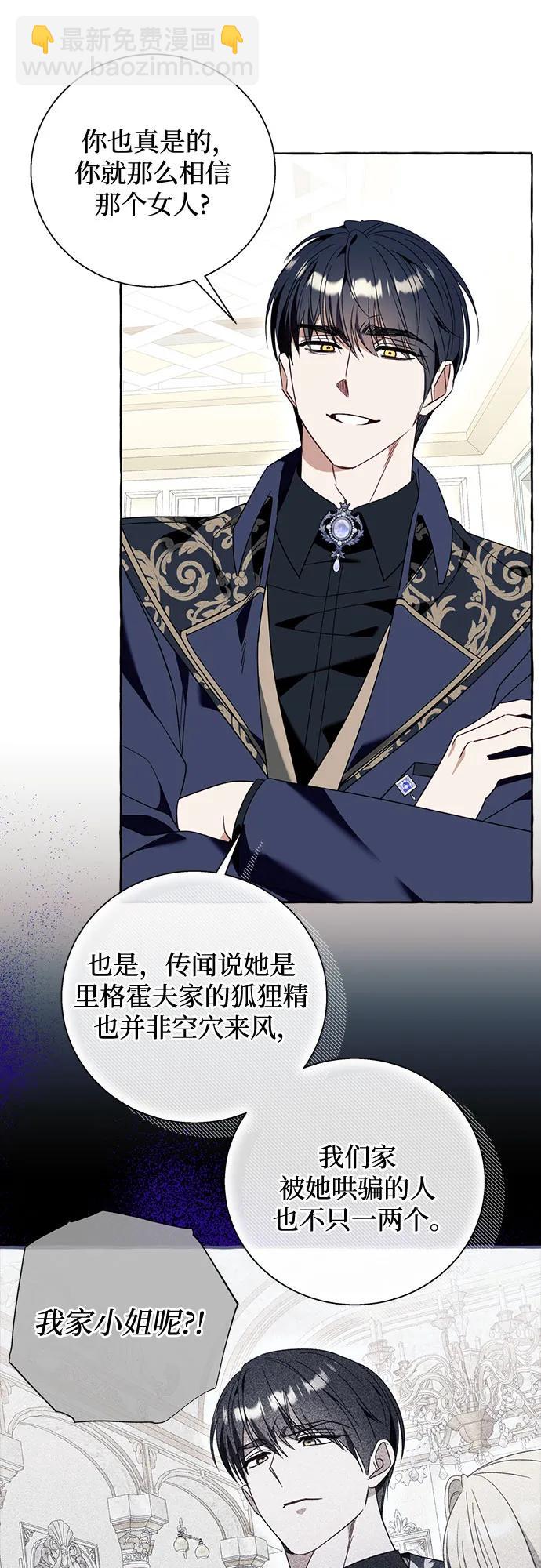 根本不是普通的穿書 - 第76話 - 7