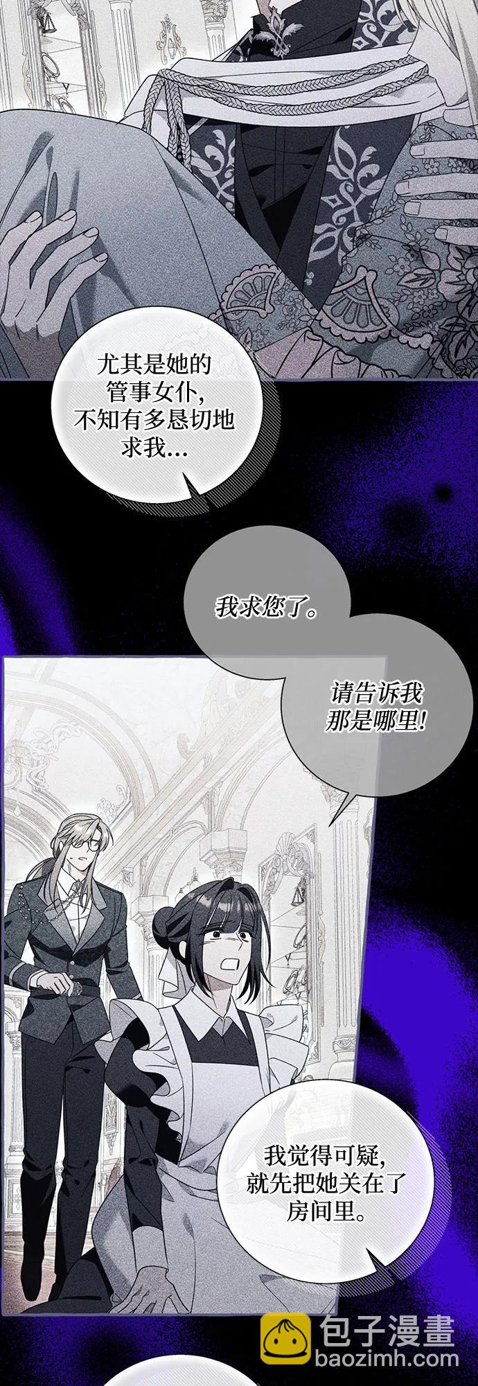 根本不是普通的穿書 - 第76話 - 1