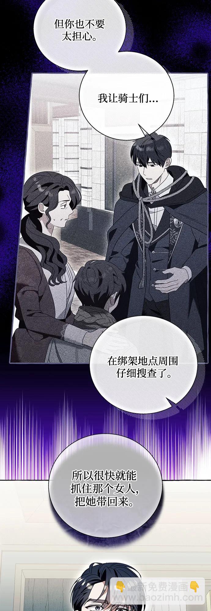根本不是普通的穿書 - 第76話 - 2