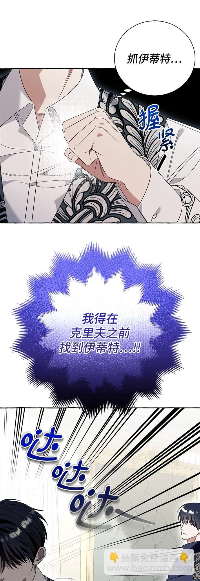 根本不是普通的穿書 - 第76話 - 4