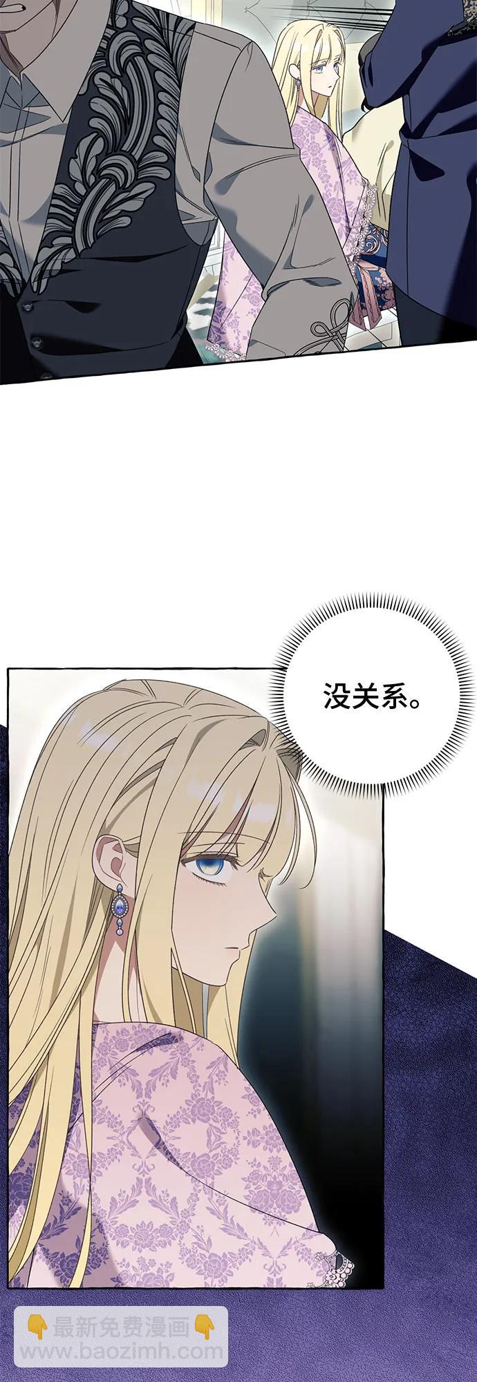 根本不是普通的穿書 - 第76話 - 5