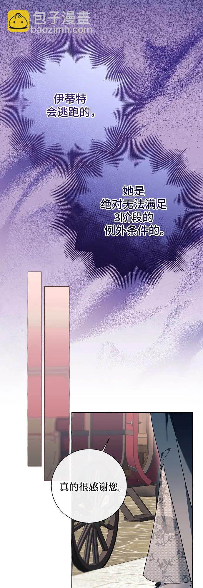 根本不是普通的穿書 - 第76話 - 6