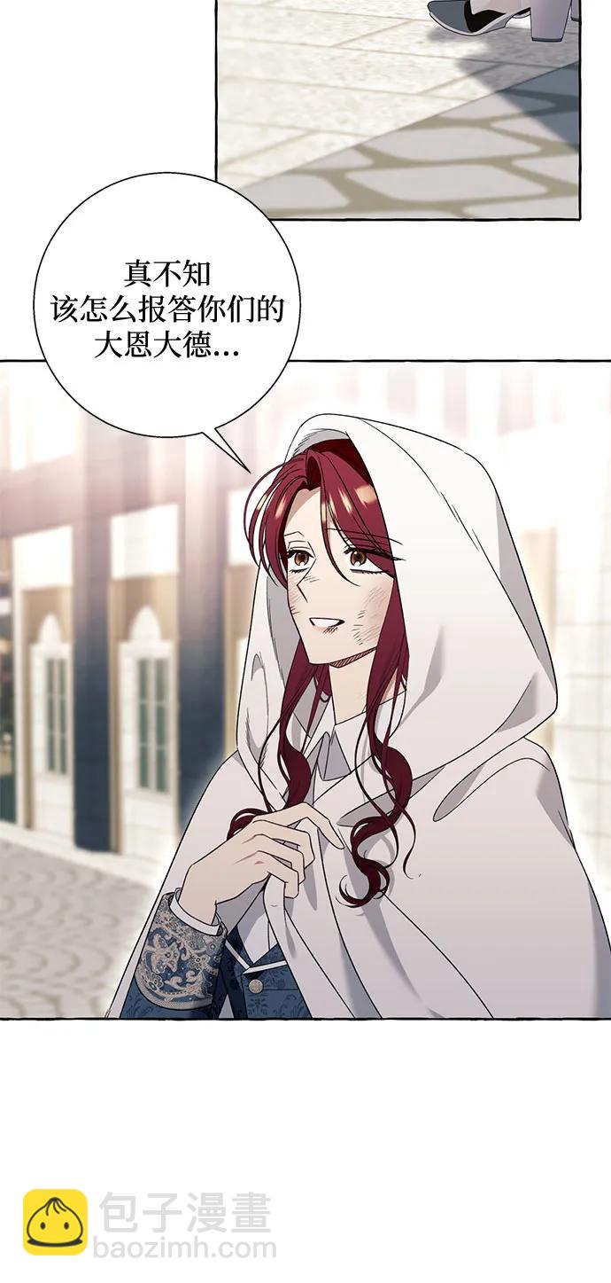 根本不是普通的穿書 - 第76話 - 7