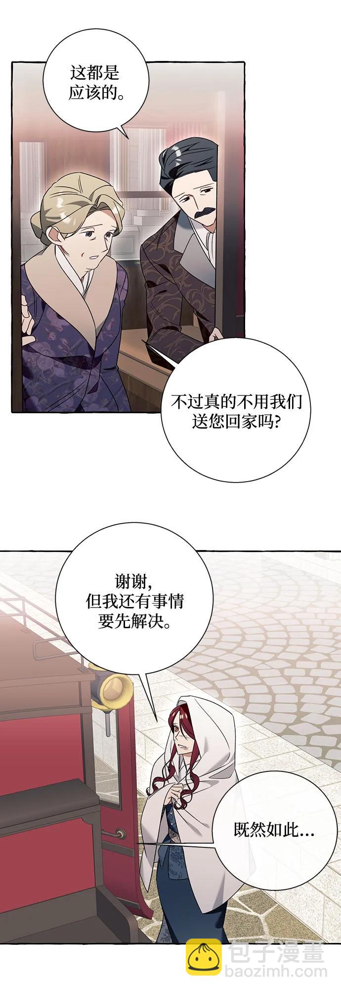 根本不是普通的穿書 - 第76話 - 1