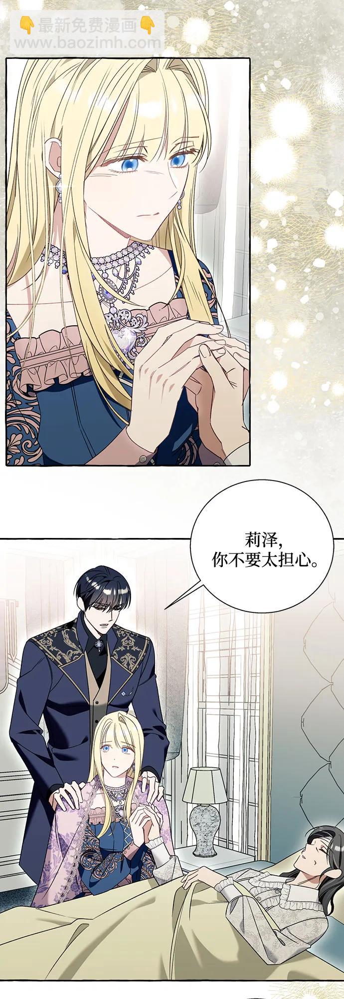 根本不是普通的穿書 - 第76話 - 3
