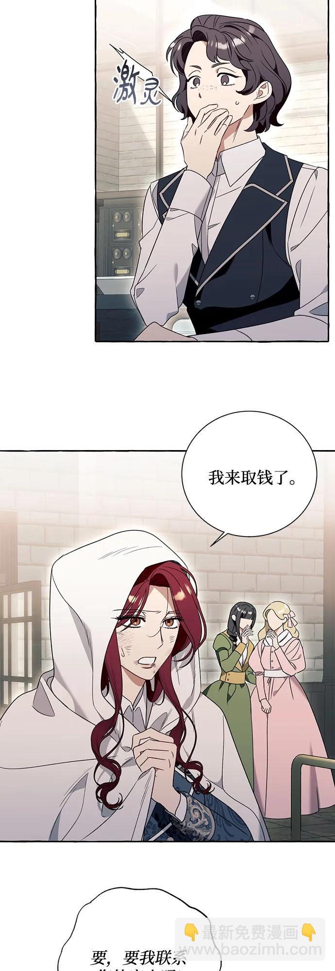 根本不是普通的穿書 - 第76話 - 3