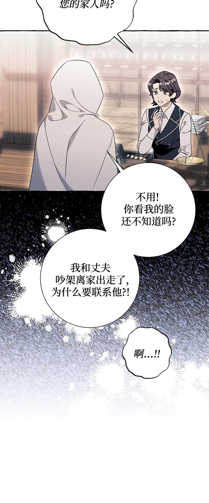 根本不是普通的穿書 - 第76話 - 4