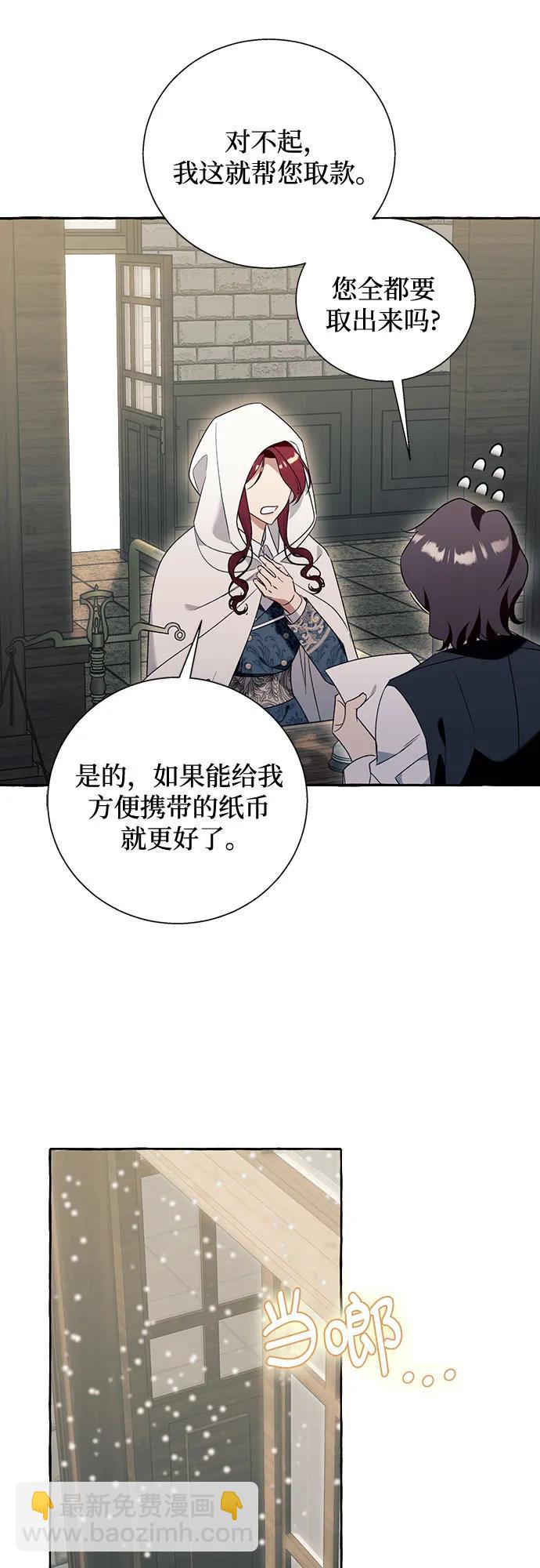根本不是普通的穿書 - 第76話 - 5