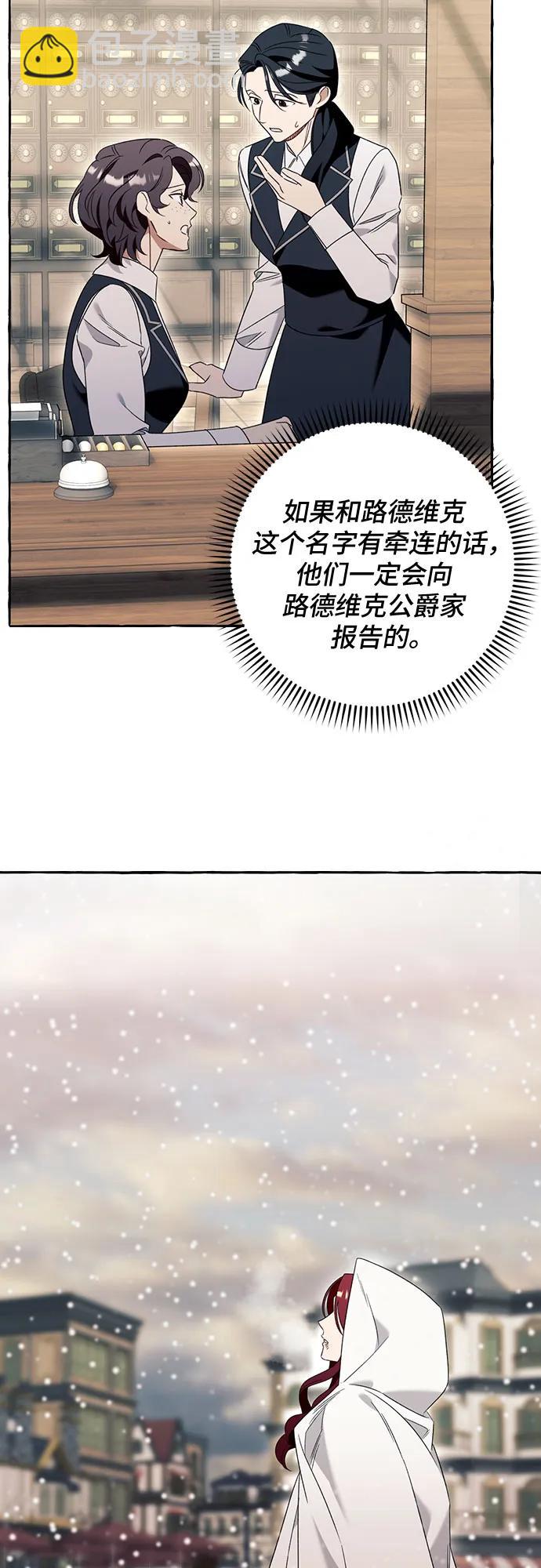 根本不是普通的穿書 - 第76話 - 7
