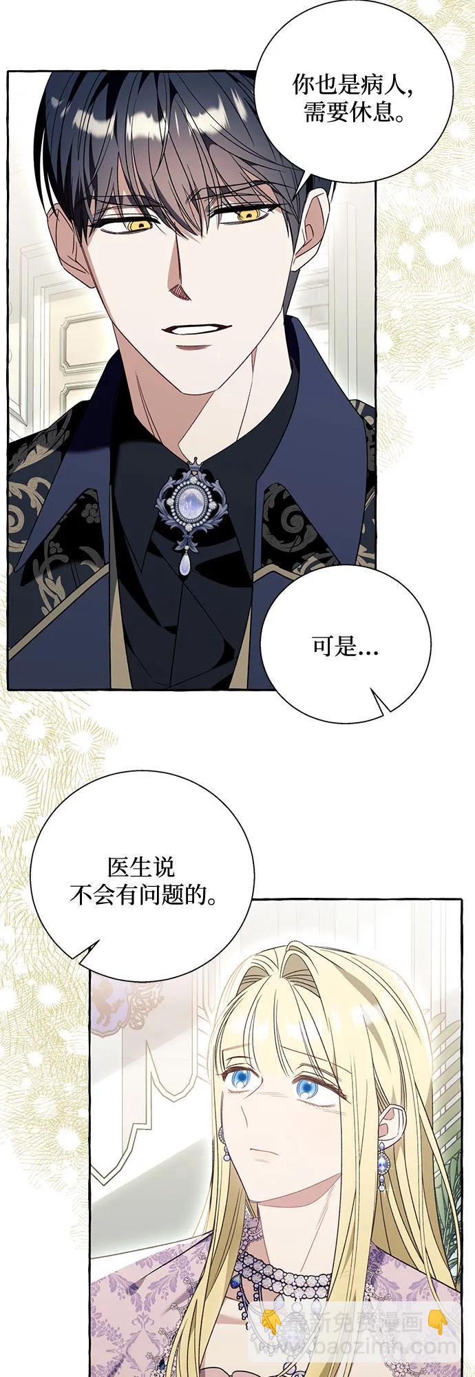 根本不是普通的穿書 - 第76話 - 4
