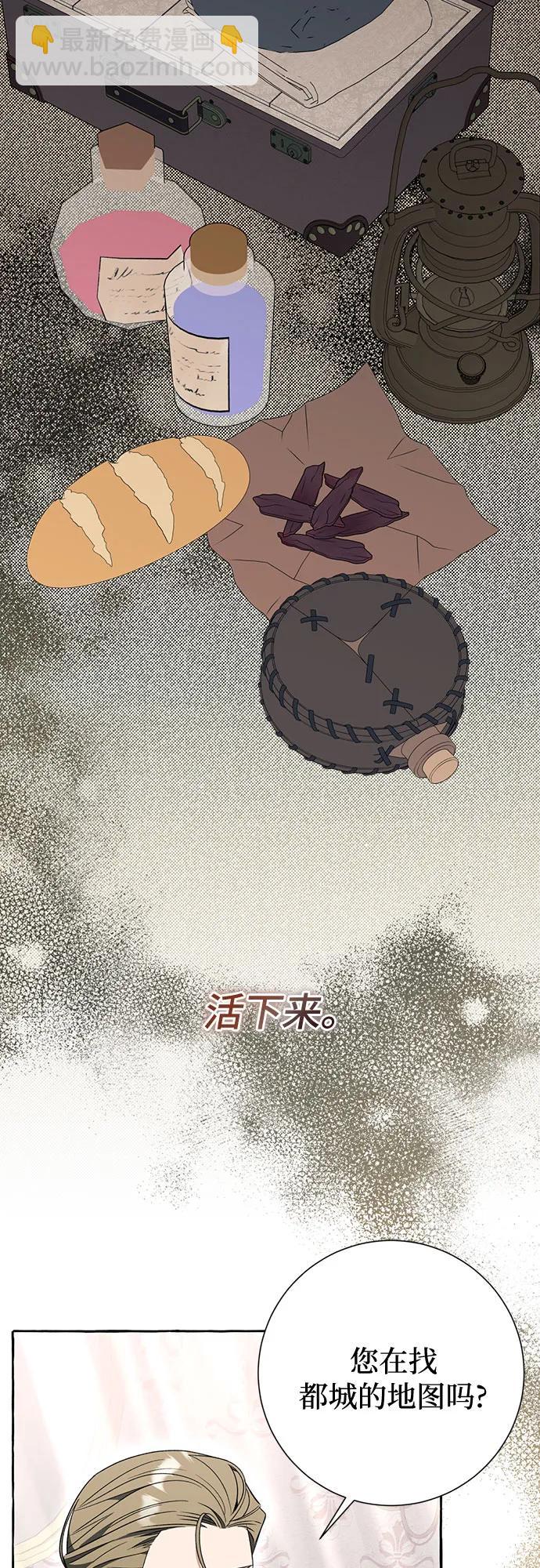 根本不是普通的穿書 - 第76話 - 7