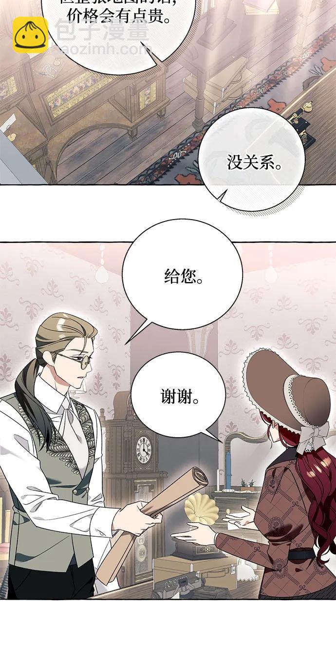 根本不是普通的穿書 - 第76話 - 2