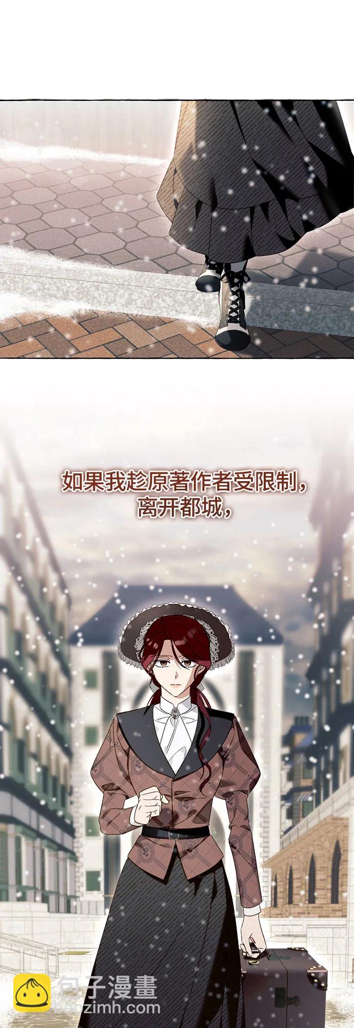 根本不是普通的穿書 - 第76話 - 3