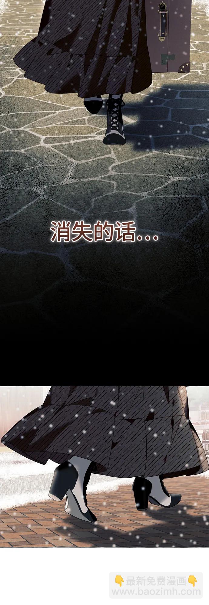 根本不是普通的穿書 - 第76話 - 4