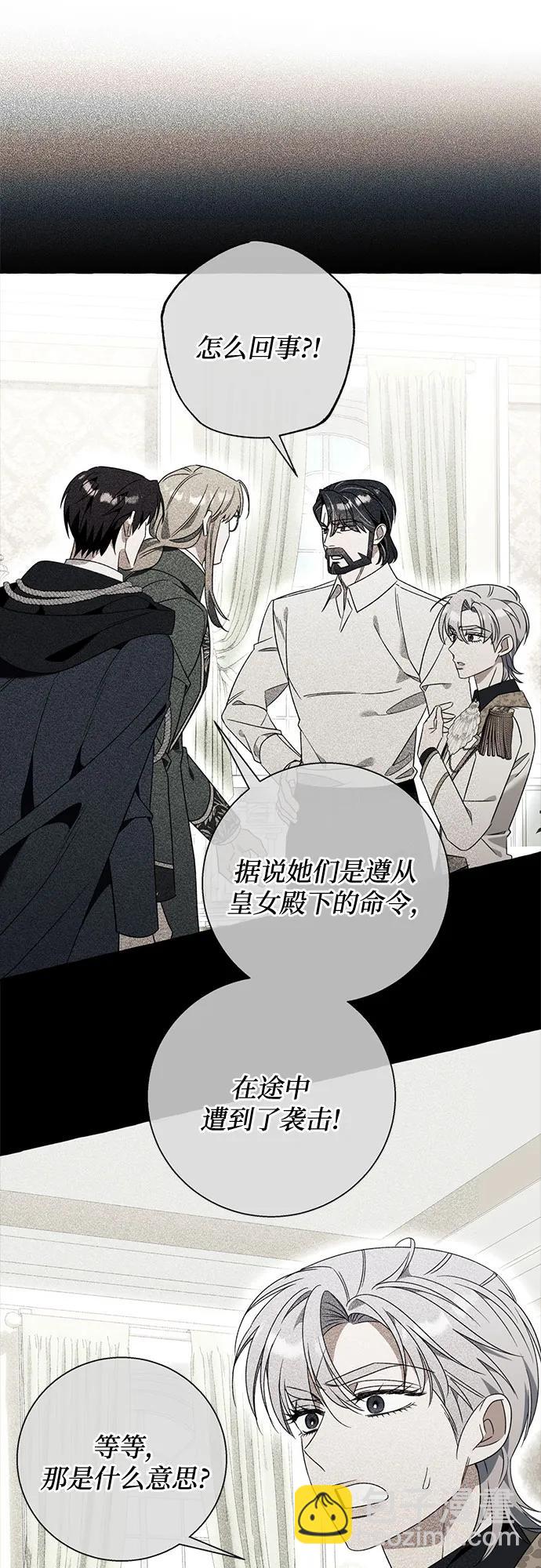 根本不是普通的穿書 - 第78話 - 3