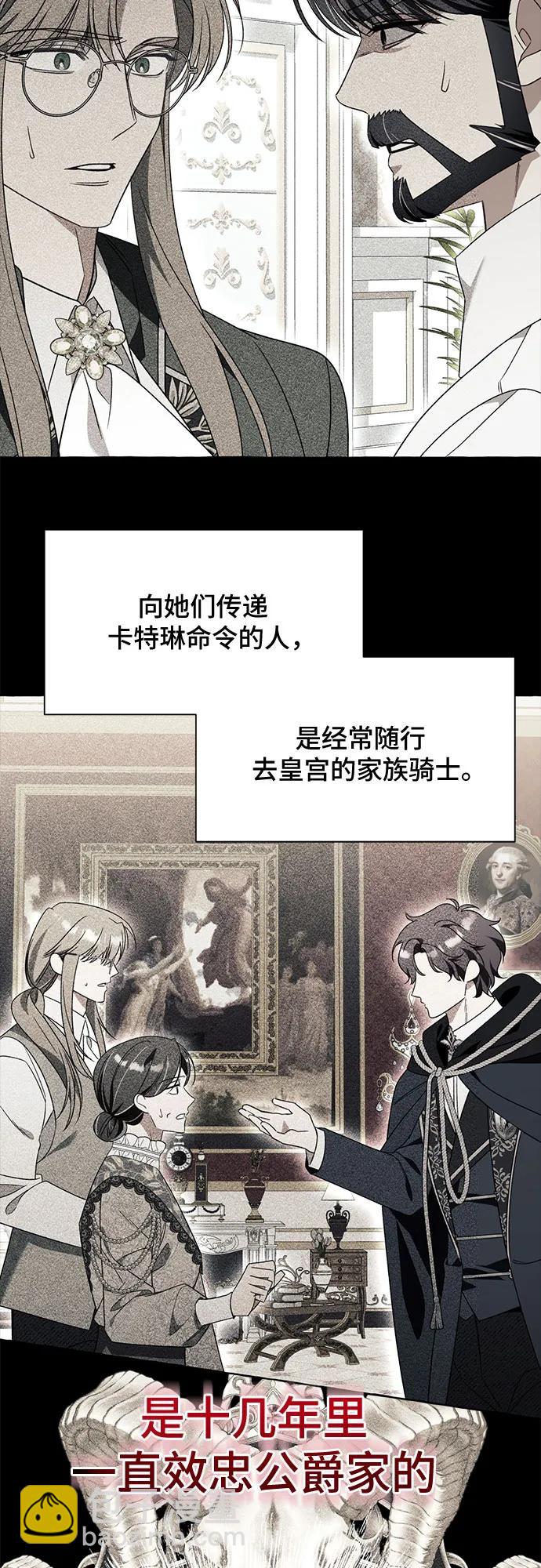 根本不是普通的穿書 - 第78話 - 5