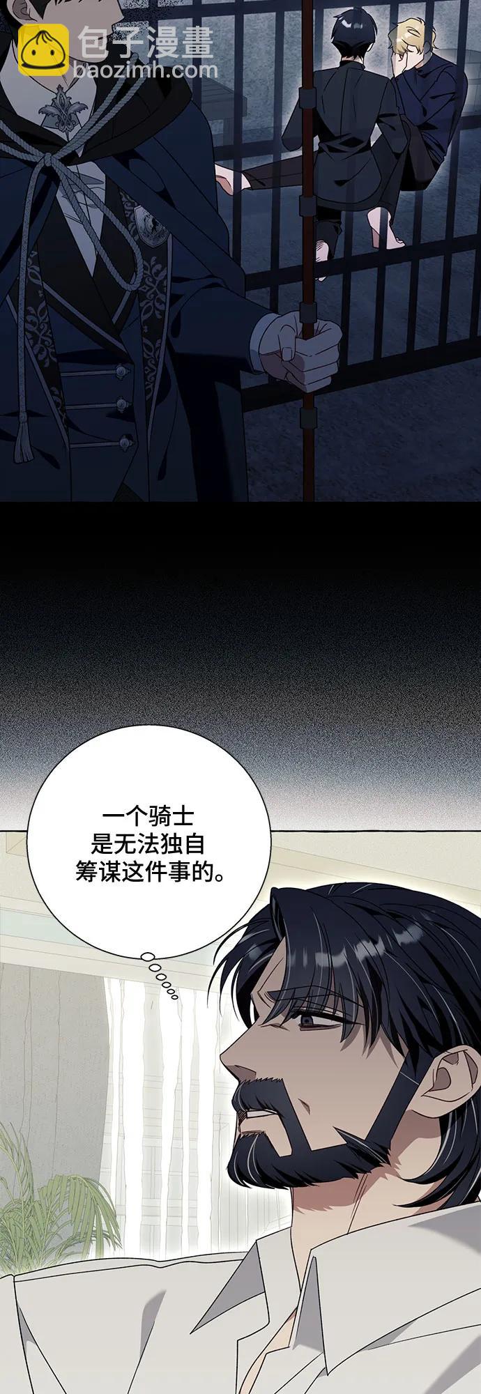根本不是普通的穿書 - 第78話 - 1